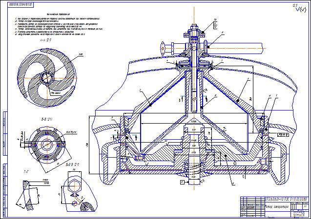 Чертеж ротор сепаратора для очистки вала