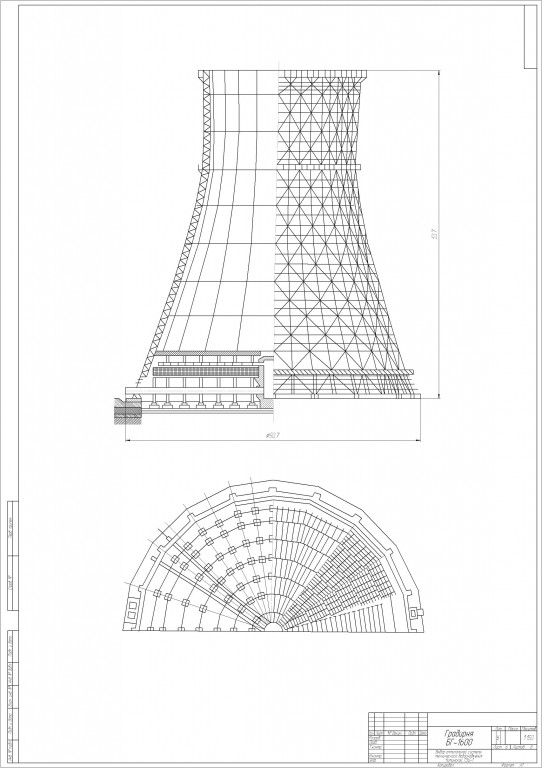 Чертеж Чертеж градирни БГ-1600