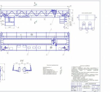 Чертеж Общий вид кран мостовой двухбалочный
