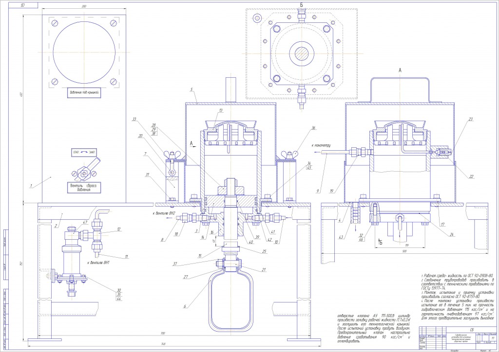 Чертеж Гидравлическая установка для испытания технологической крышки