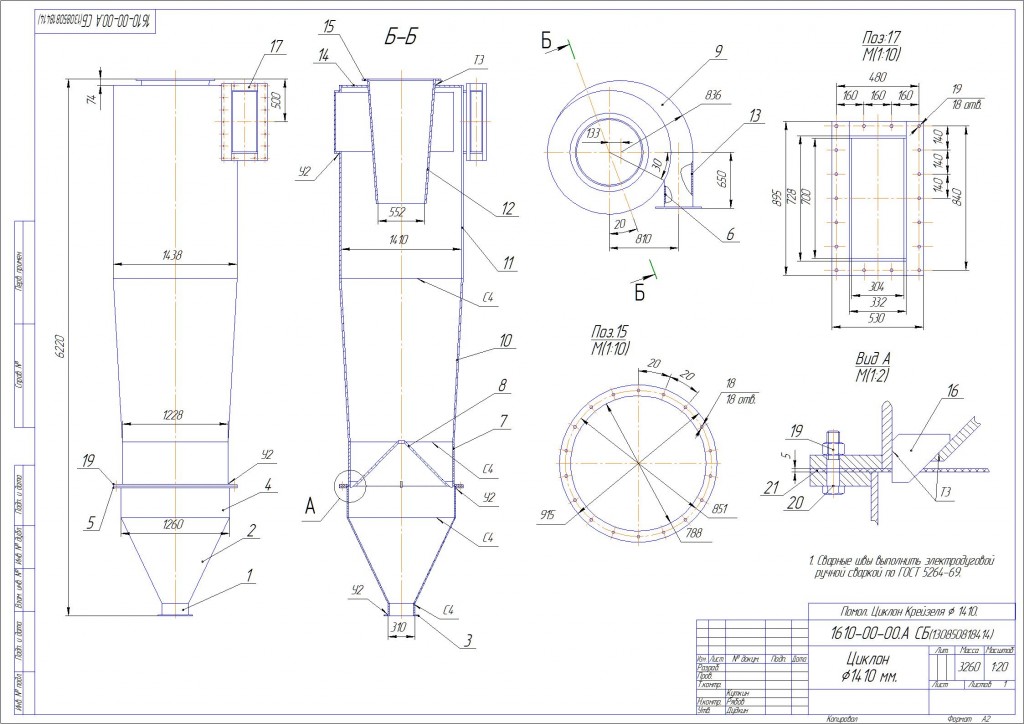 Чертеж Чертеж циклона диаметром 1410 мм
