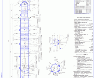 Чертеж Ректификационная клапанная тарельчатая колонна 46м