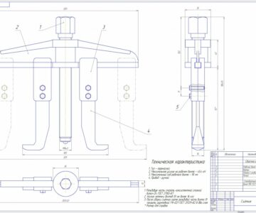 Чертеж Съёмник винтовой для снятия подшипников качения и сальников