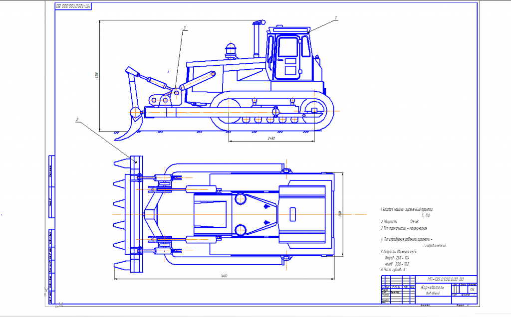 Чертеж Корчеватель МП-125 на базе трактора Т-170