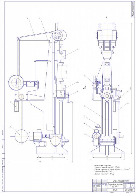 Чертеж Разрывная машина SZ-10-1