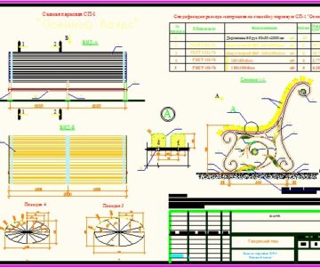 Чертеж Чертеж парковой скамьи СП-1 "Осенний вальс"