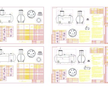 Чертеж Чертеж емкости (сосуда) хранения нефтепродуктов