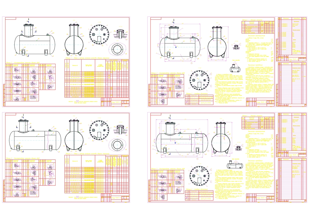 Чертеж Чертеж емкости (сосуда) хранения нефтепродуктов