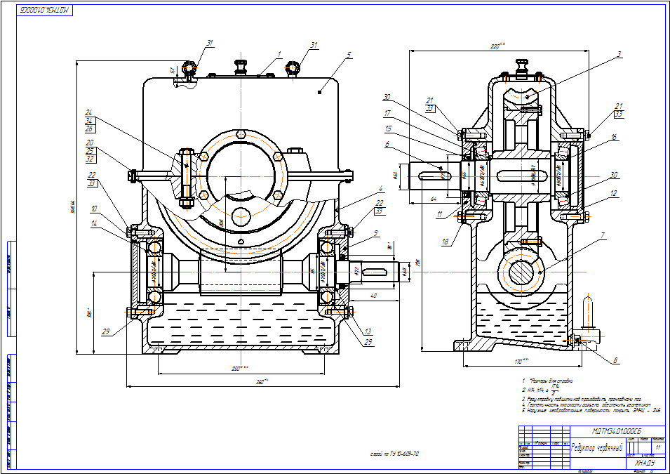 Чертеж Курсовой проект редуктор червячный одноступенчатый