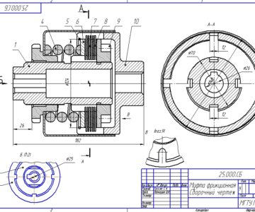 Чертеж Муфта фрикционная 25.000 СБ  Аксарин П.