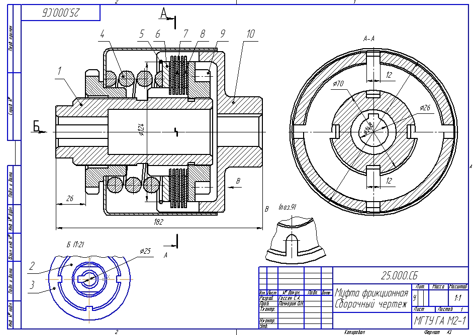 Чертеж Муфта фрикционная 25.000 СБ  Аксарин П.