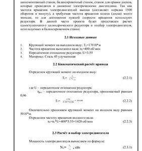 Чертеж Проектирование специализированной станции технического обслуживания для автомобилей ВАЗ 2101-07 с разработкой шиномонтажного участка