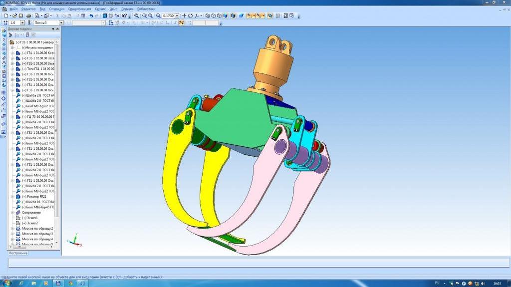 3D модель Грейферный захват 3D