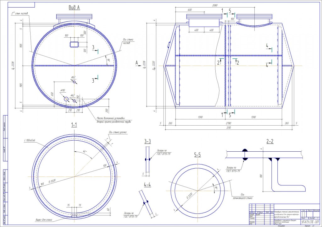 Чертеж Чертеж резервуара горизонтального цилиндрического для хранения нефти 10м3