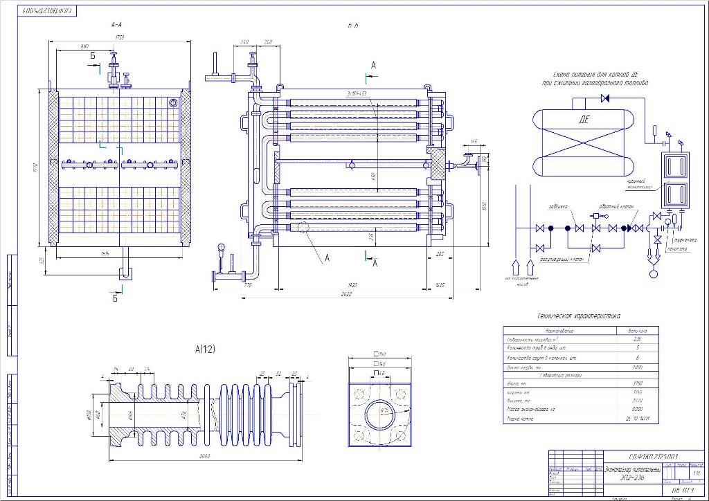 Чертеж Чертеж экономайзера ЭП2-236