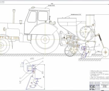 Чертеж Модернизация рабочего органа картофелесажалки СН-4Б