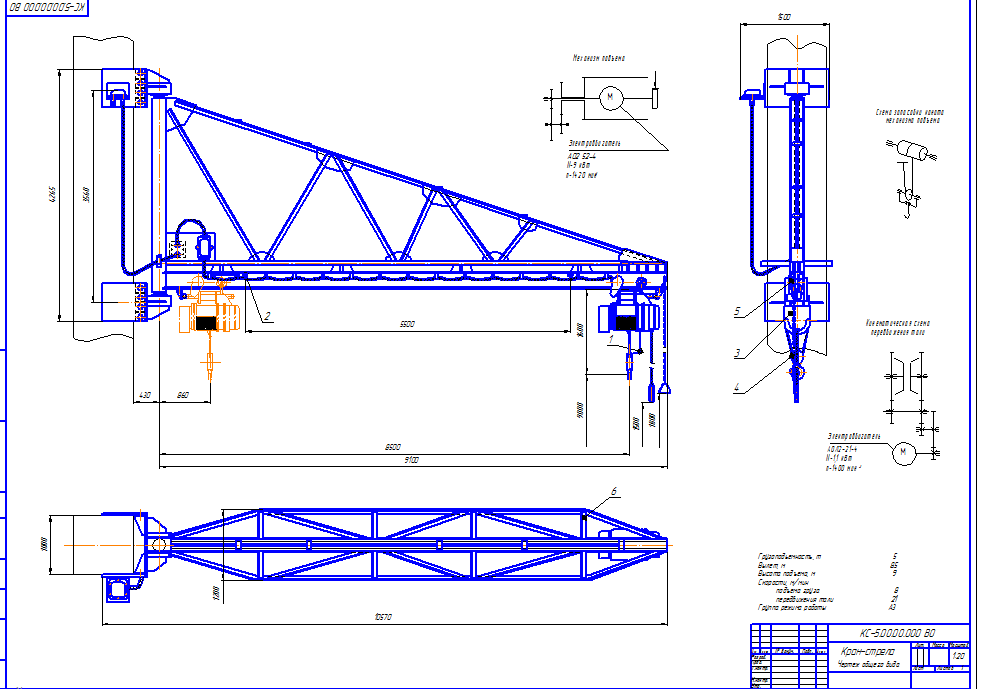Чертеж Кран-стрела Q=5т