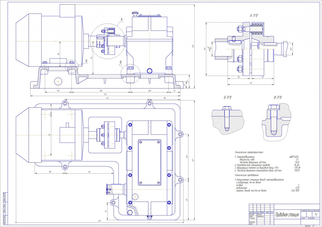 Чертеж Приводная станция с электродвигателем АИР132S4