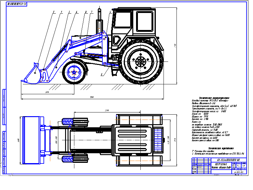 Чертеж Чертеж погрузчика ДЗ-133