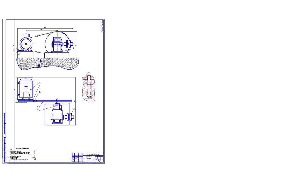 Чертеж Приводная станция для с\х транспортера