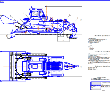 Чертеж Бульдозерно рыхлительный агрегат на базе трактора Т-330