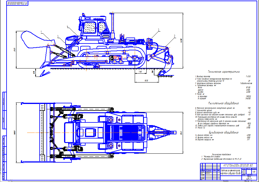 Чертеж Бульдозерно рыхлительный агрегат на базе трактора Т-330