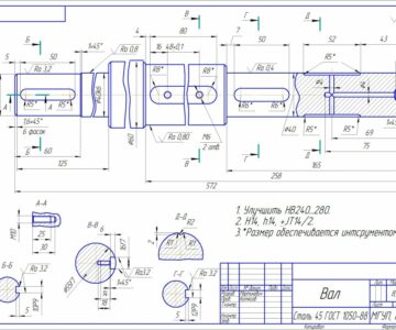 Чертеж Технологический процесс механической обработки вала