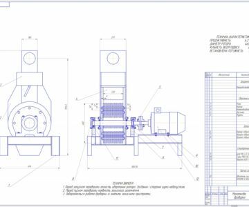 Чертеж Курсовой проект Расчет молотковой дробилки