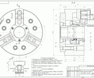 Чертеж Разработка конструкции клинового патрона полого