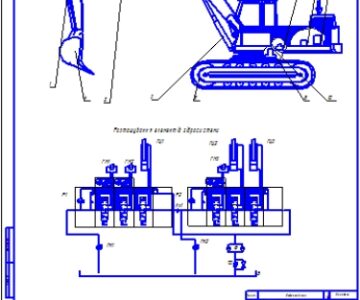 Чертеж Расчет гидросистемы экскаватора