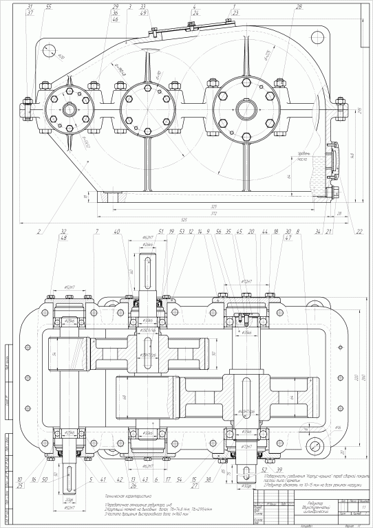 Чертеж Редуктор двухступенчатый u=8