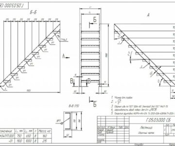 Чертеж Лестницы СБ