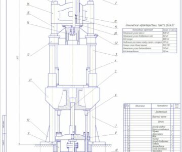 Чертеж Гидравлический пресс пластмасс ДБ2432А