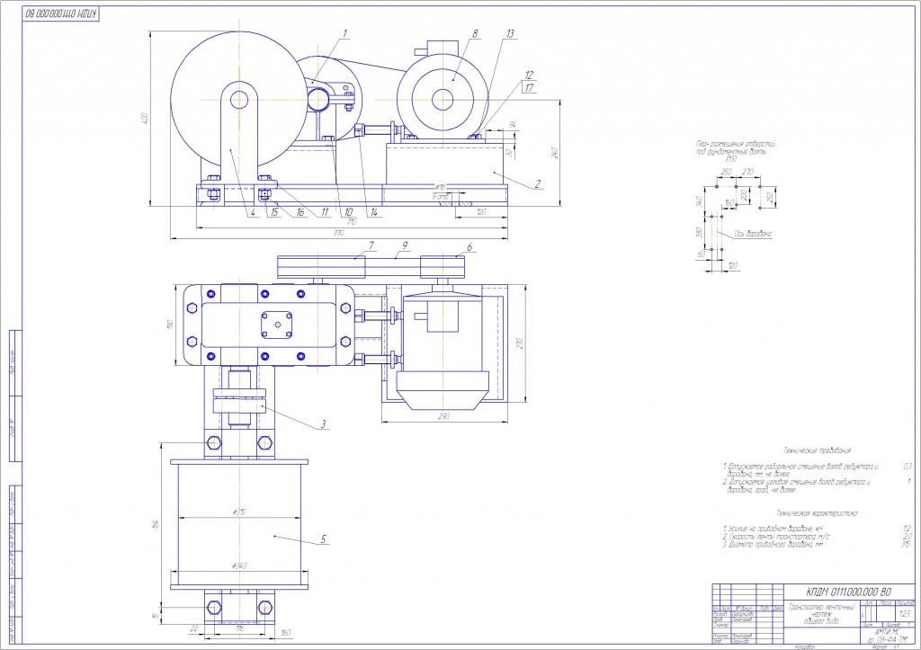 Чертеж Привод ленточного транспортера  u =11,77