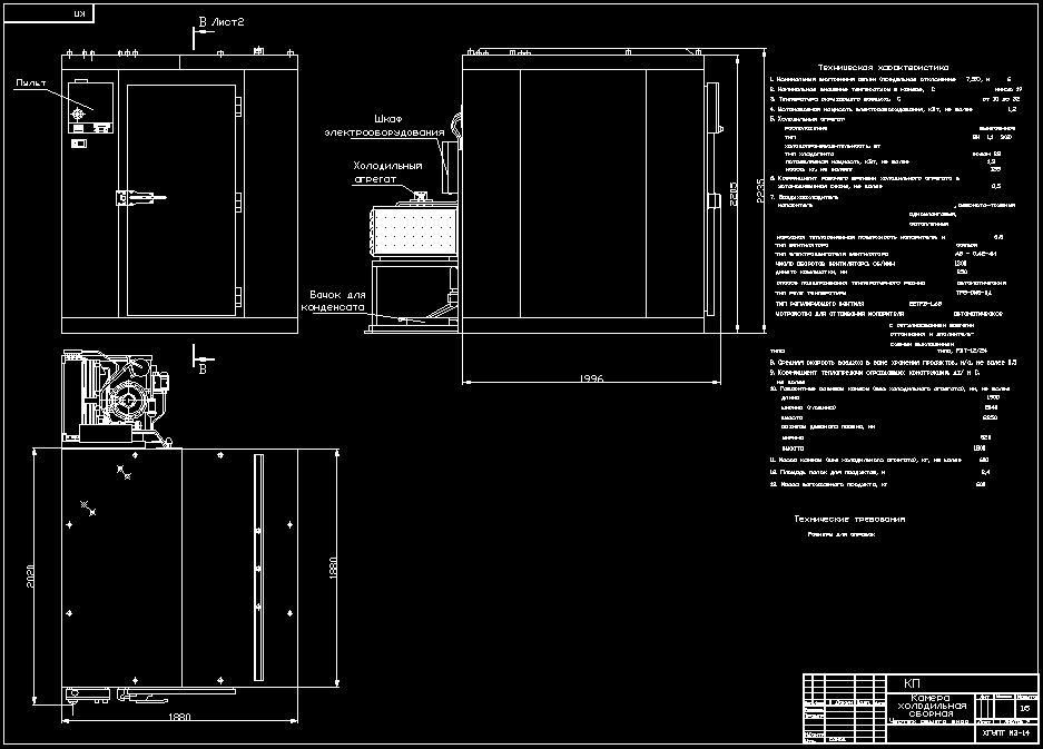 Чертеж Камера холодильная сборная