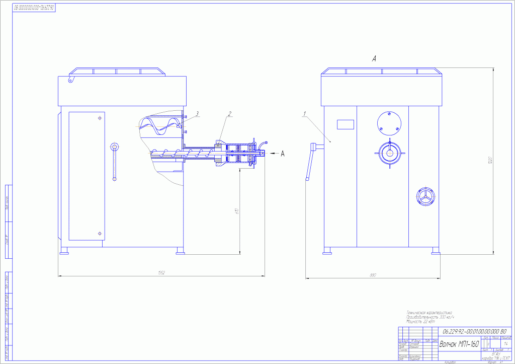 Чертеж Мясорубка. Диплом