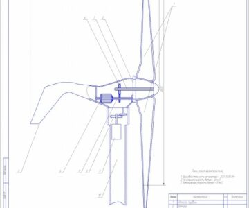 Чертеж Ветровая электрическая установка (Ветрогенератор)
