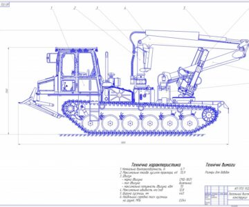 Чертеж Проект технологического оборудования для трелевочного трактора