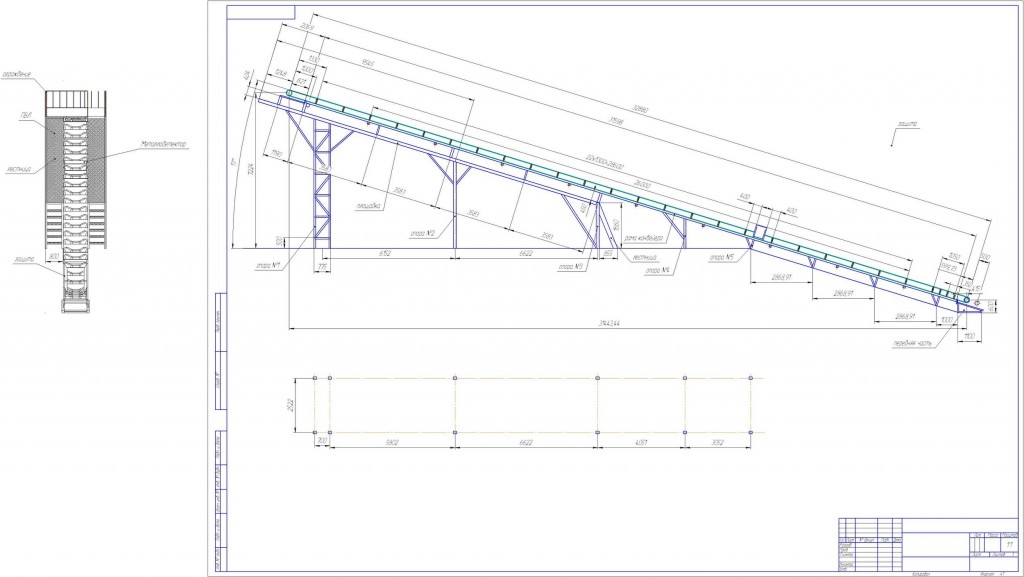 Чертеж Сборочный чертеж подъемного конвейера, длиной 32,88м