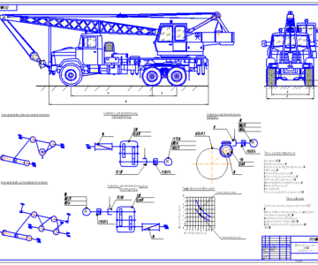 Чертеж Автомобильний кран КрАЗ-6322