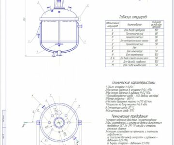 Чертеж химический аппарат типа ВЭЭ с механическим перемешивающим устройством
