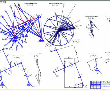 Чертеж Кинематическое исследование механизма и расчет.