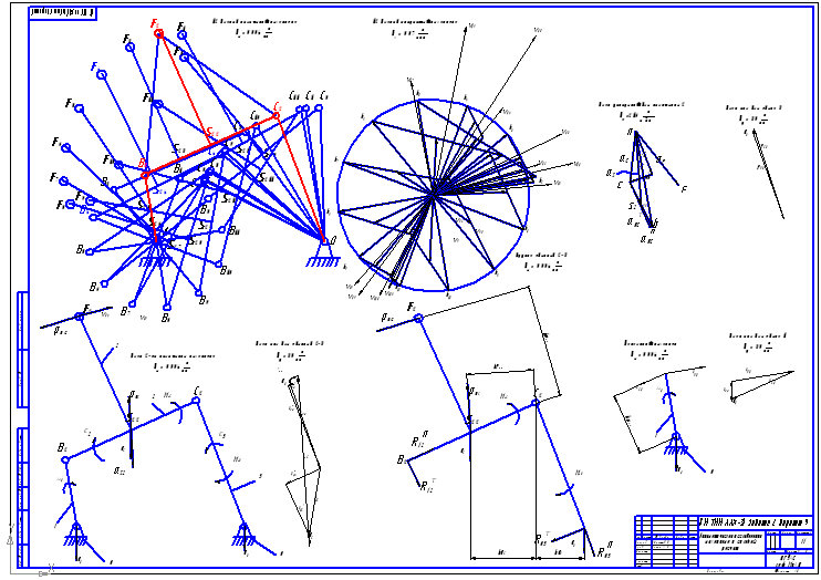 Чертеж Кинематическое исследование механизма и расчет.