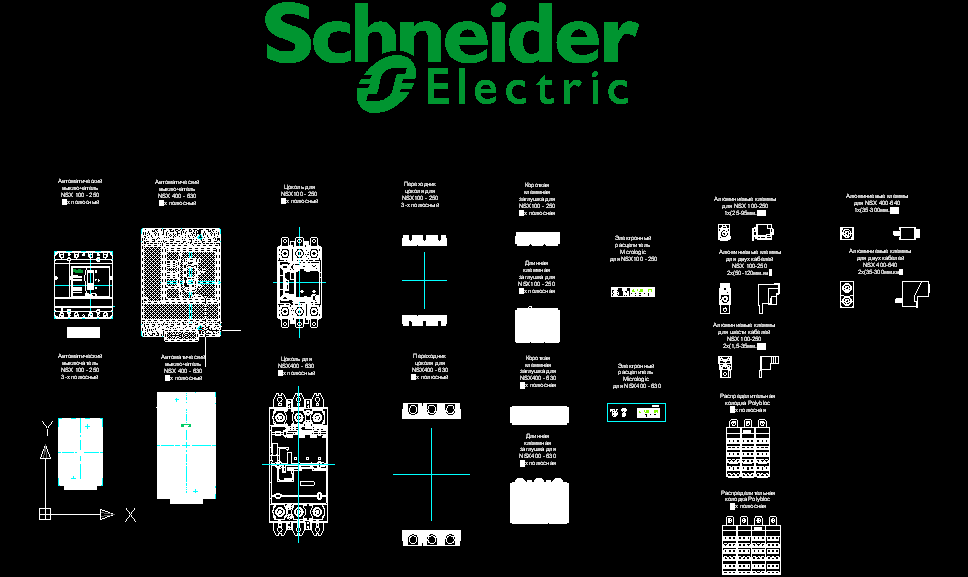 Чертеж Schneider Electric NSX