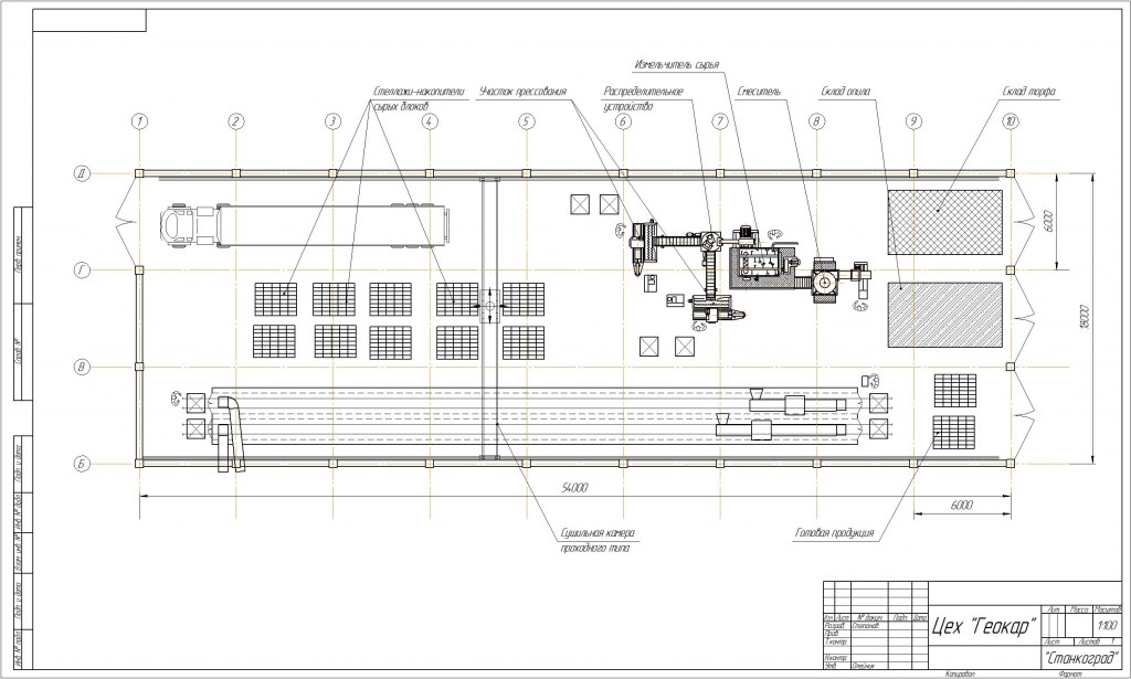 Чертеж Цех производства утеплительных блоков "Геокар"