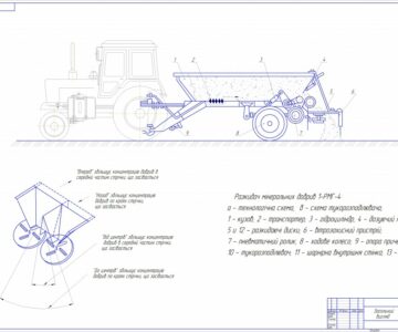 Чертеж Разбрасыватель минеральных удобрений РМГ-4