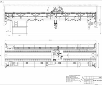 Чертеж Чертеж мостового крана 5 тонн