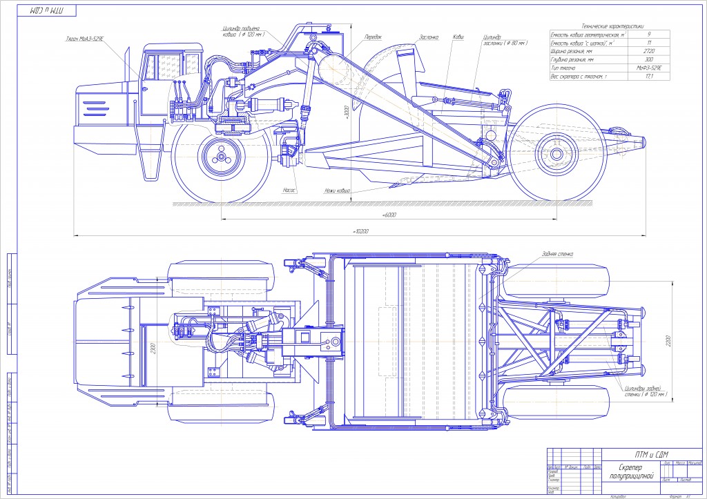 Чертеж Скрепер на базе тягача МоАЗ-529Е