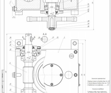 Чертеж Курсовой проект - Детали машин - Червячный редуктор
