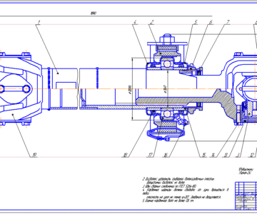 Чертеж Карданный вал (передача)